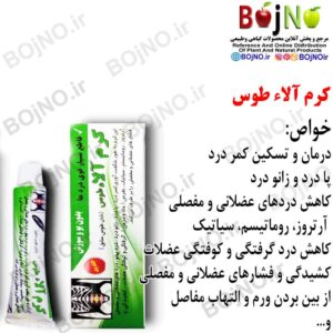 کرم آلاء طوس