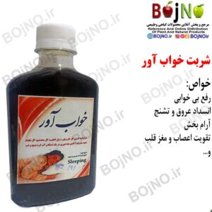 شربت خواب آور گیاهی