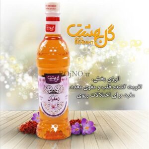 شربت گیاهی زعفران