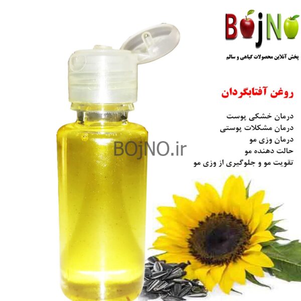 روغن آفتابگردان طبیعی