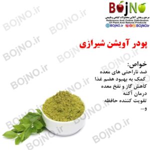 پودر آویشن