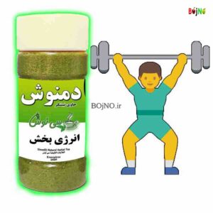 دمنوش انرژی بخش سانوش