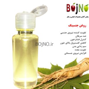 روغن جنسینگ طبیعی