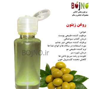 روغن زیتون فرابکر طبیعی