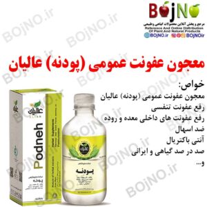 عفونت عمومی پودنه عالیان