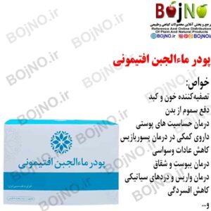 پودر ماءالجبن افتیمونی