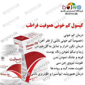 کم خونی هموفیت فراطب